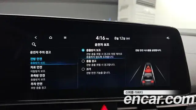 Hyundai Avante 2023 — Фото 15/20