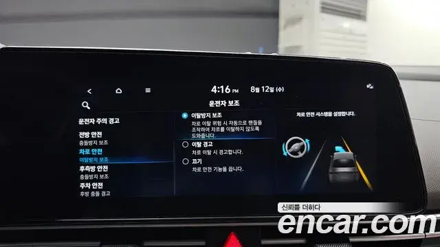 Hyundai The New Avante Hybrid 2023 — ფოტო 32/36