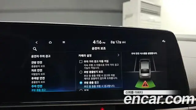 Hyundai The New Avante Hybrid 2023 — ფოტო 21/36