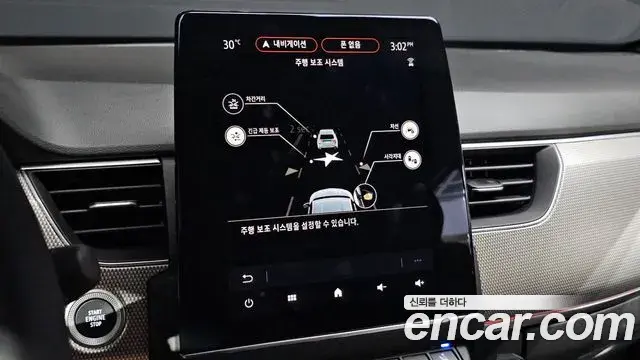 Renault Samsung XM3 2023 — Photo 25/34