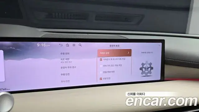 Genesis G80 2025 — Şəkil 15/32