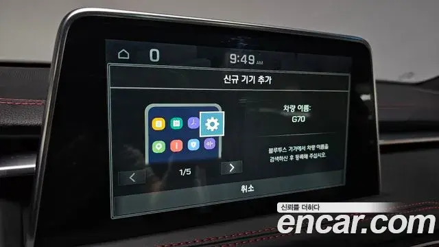 Genesis G70 2018 — Şəkil 7/34