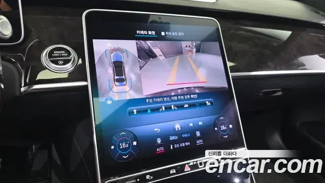 Mercedes-Benz S-Class 2021 — Photo 12/35