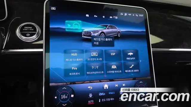 Mercedes-Benz S-Class 2021 — Photo 23/35