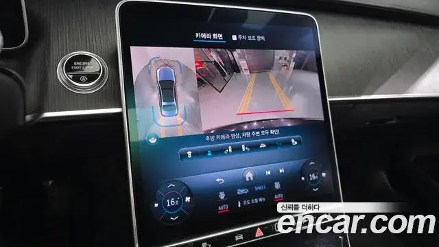 Mercedes-Benz S-Class 2021 — Photo 25/35