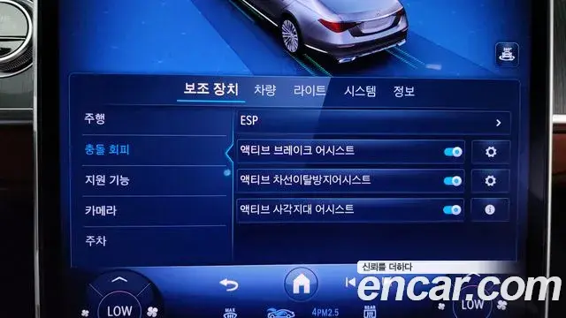 Mercedes-Benz S-Class 2025 — Photo 7/34