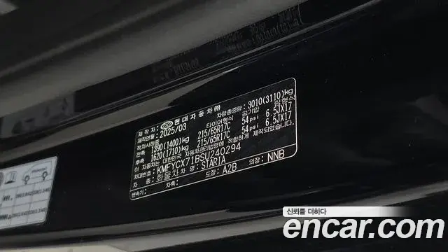 Hyundai Staria 2025 — Photo 11/30