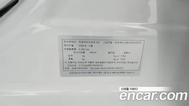 Mercedes-Benz EQS 2023 — Photo 13/34