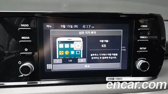 Kia K5 2023 — Photo 31/31
