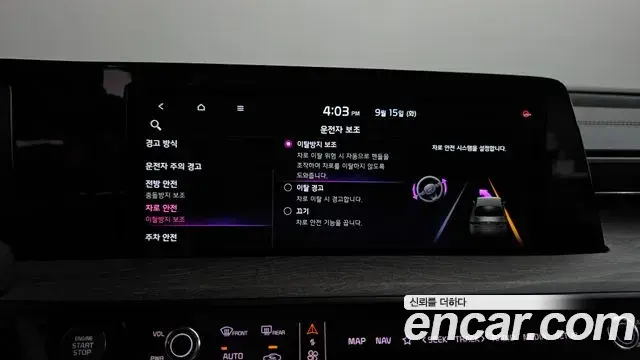 Kia K8 2023 — Photo 38/38