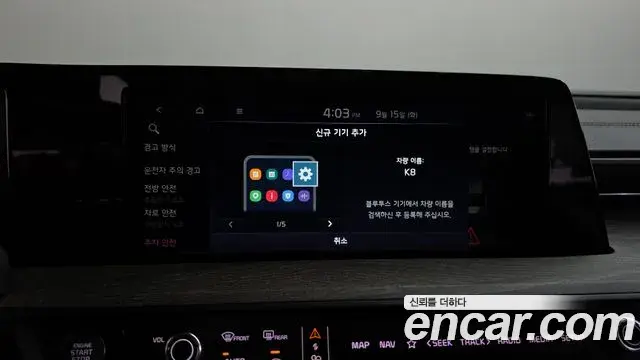 Kia K8 2023 — Photo 9/38