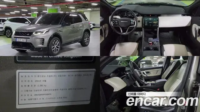 Land Rover Discovery Sport 2024 — Photo 4/20