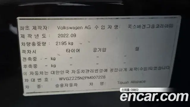 Volkswagen Tiguan Allspace 2022 — Photo 19/21