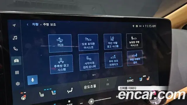Lexus NX350h 2024 — Şəkil 14/20