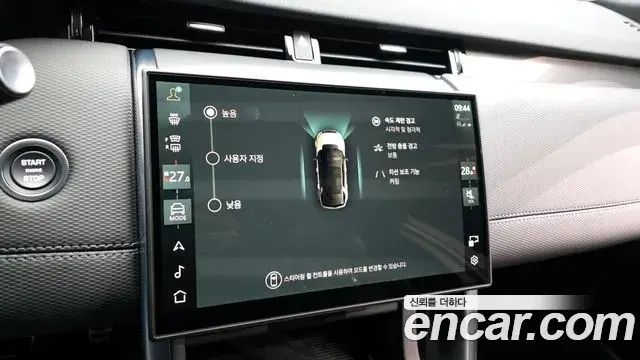 Land Rover Discovery Sport 2024 — Şəkil 15/20