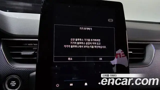 Renault Samsung XM3 2020 — Şəkil 10/20