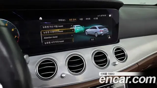 Mercedes-Benz E-Class 2020 — ფოტო 5/20