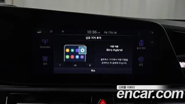 Kia Niro 2025 — Photo 20/31