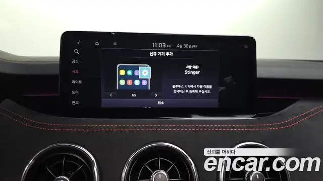 Kia Stinger Meister 2023 — ფოტო 25/35