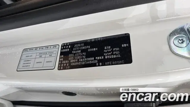 Kia Sorento 2026 — Photo 18/20