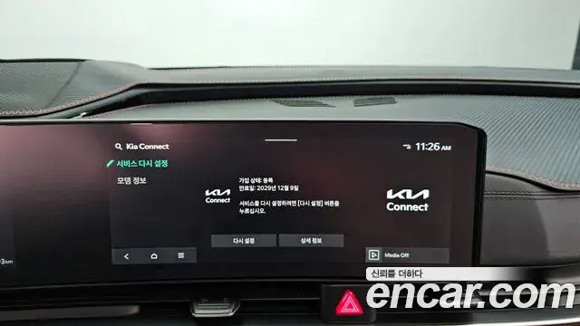 Kia Carnival 2024 — Şəkil 13/32