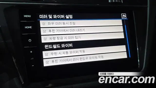 Volkswagen Tiguan Allspace 2023 — Şəkil 15/20