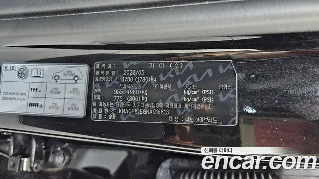 Kia Niro 2022 — Şəkil 4/30