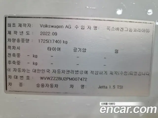 Volkswagen Jetta 2022 — Şəkil 4/18