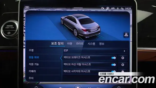 Mercedes-Benz S-Class 2023 — Şəkil 6/38