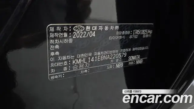 Hyundai Sonata Hybrid 2022 — Şəkil 23/35
