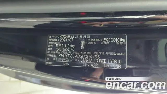 Hyundai Staria 2024 — ფოტო 36/37
