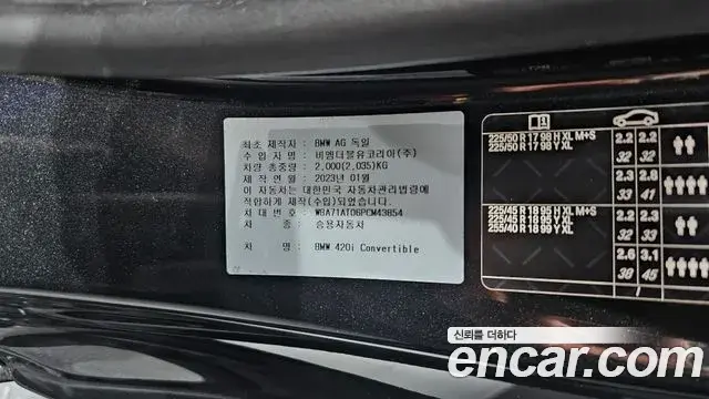 BMW 4 Series 2023 — Photo 16/31