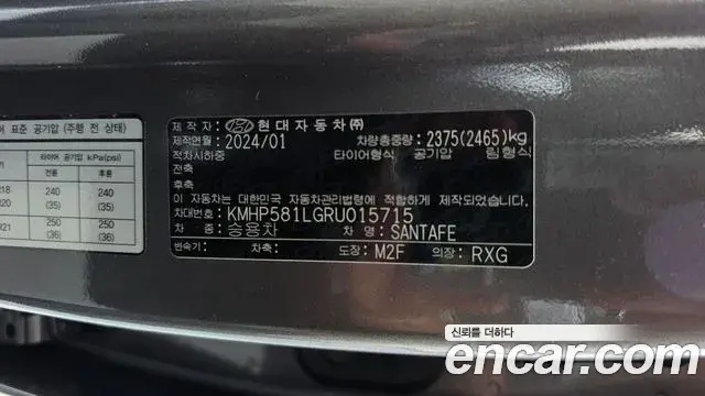 Hyundai Santa Fe 2024 — Фото 20/20