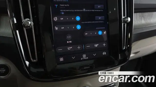 Volvo XC40 2024 — Şəkil 7/20