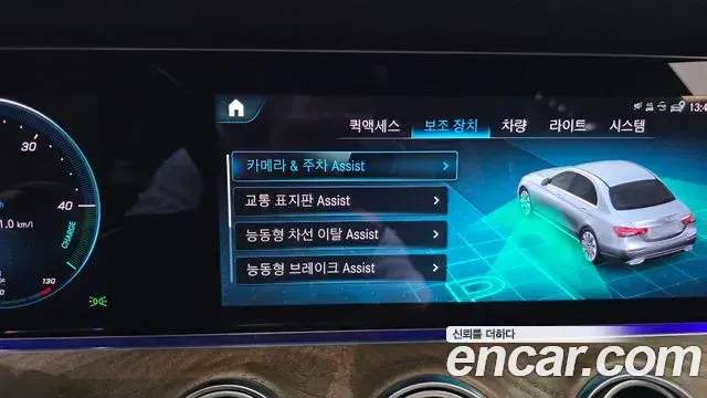 Mercedes-Benz E-Class 2021 — Şəkil 12/34