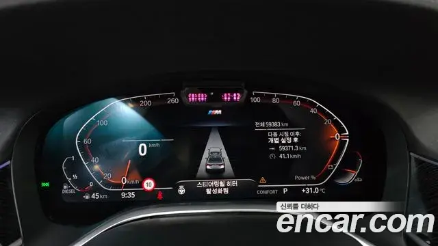 BMW 7 Series 2022 — Şəkil 15/20