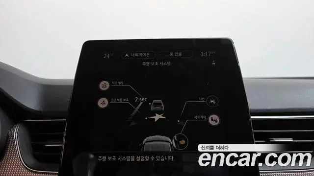 Renault Samsung XM3 2023 — Photo 5/30
