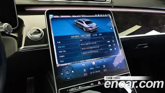 Mercedes-Benz S-Class 2021 — Фото 16/20