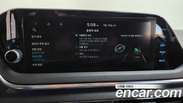 Hyundai Sonata 2022 — Фото 15/20