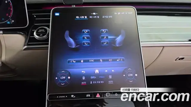 Mercedes-Benz S-Class 2023 — Şəkil 20/45