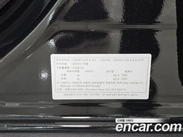 Mercedes-Benz GLC-Class 2025 — Фото 19/19