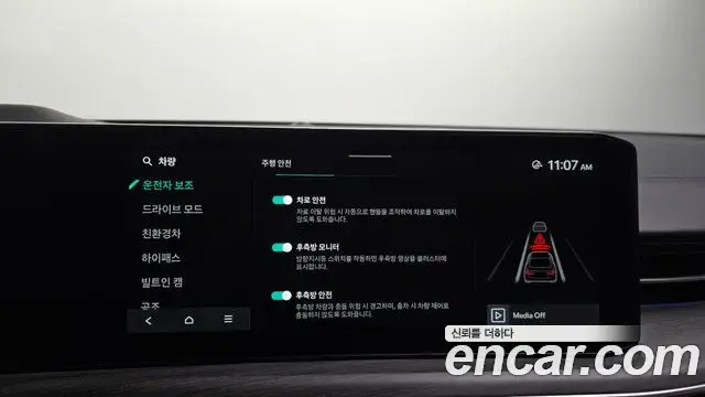 Kia K5 2025 — Photo 31/34