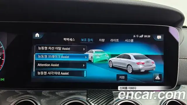 Mercedes-Benz E-Class 2022 — Şəkil 15/20