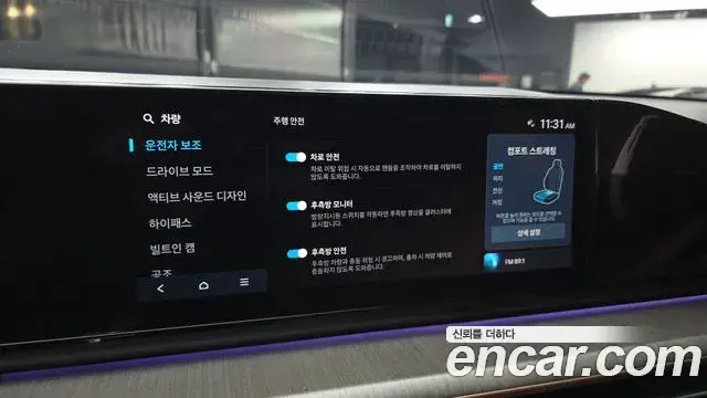 Hyundai Grandeur 2023 — Şəkil 16/20