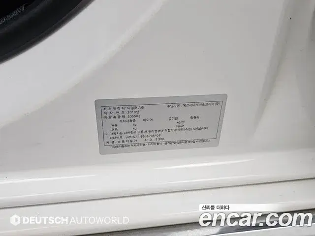 Mercedes-Benz E-Class 2020 — Фото 19/20