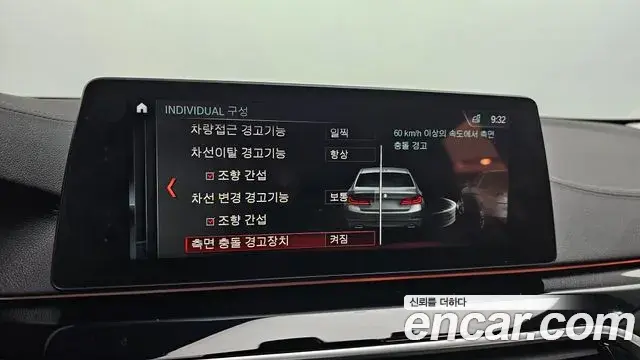 BMW 5 Series 2018 — Şəkil 7/20