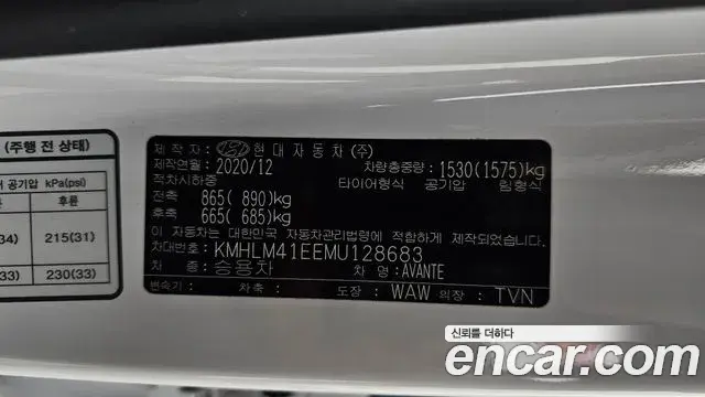Hyundai The New Avante Hybrid 2021 — Photo 28/34