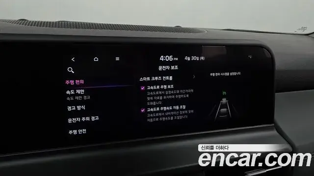 Kia Seltos 2024 — ფოტო 29/33