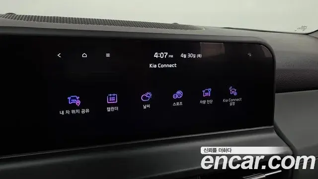 Kia Seltos 2024 — ფოტო 24/33