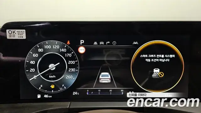 Kia K8 2022 — Şəkil 23/34